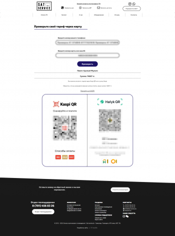 Создание сайта Sat-service.kz